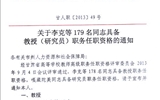 我院翟存祥、邸光才二位同志取得教授職務(wù)任職資格