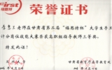 經(jīng)濟(jì)管理系教師指導(dǎo)學(xué)生參加甘肅省會計(jì)技能大賽獲獎(jiǎng)