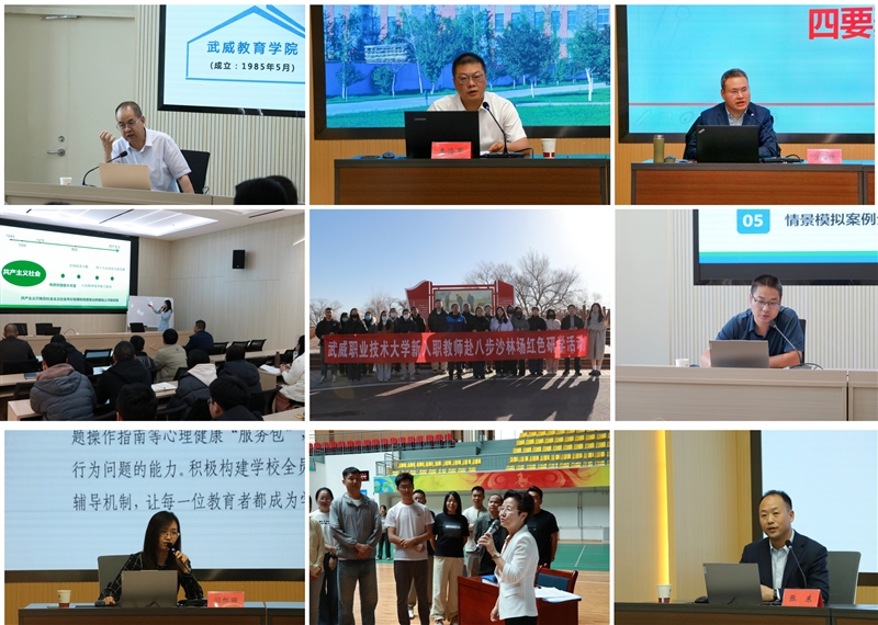 以師為本筑基業(yè) 蓄力前行啟新程 武威職業(yè)技術(shù)大學(xué)新入職教師集中培訓(xùn)圓滿(mǎn)結(jié)束