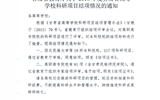 甘肅省教育廳關(guān)于2016年度甘肅省高等學(xué)?？蒲许椖拷Y(jié)項情況的通知