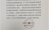 關于擬轉化科技成果信息的公示