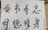 汽車工程系舉辦第二屆“我的中國(guó)夢(mèng)，揮灑我青春”書法大賽