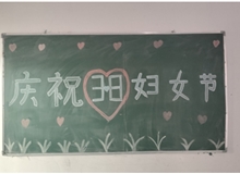 汽車(chē)工程系女教師、女同學(xué)歡慶“3·8婦女節(jié)”