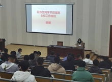 汽車(chē)工程系召開(kāi)2022屆畢業(yè)生就業(yè)政策宣講會(huì)