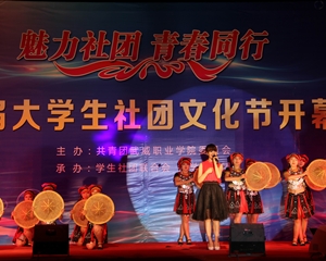 社團(tuán)風(fēng)采