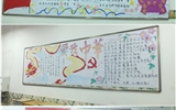 藥學(xué)系開展“學(xué)習(xí)青年習(xí)近平，喜迎黨的十九大”主題黑板報(bào)評(píng)比活動(dòng)