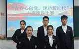 經(jīng)濟管理系舉行“青春心向黨、建功新時代”主題演講比賽