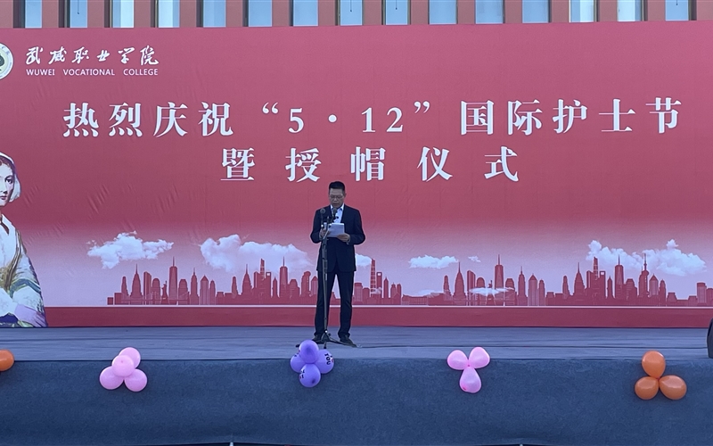 學(xué)校舉行慶祝“5.12”國際護士節(jié)活動