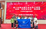 我校學生團隊在第十四屆全國大學生電子商務“創(chuàng)新、創(chuàng)意及創(chuàng)業(yè)”挑戰(zhàn)賽甘肅賽區(qū)決賽中喜獲特等獎
