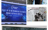 醫(yī)學技術學院成功舉辦2025年網(wǎng)絡安全宣傳周系列活動