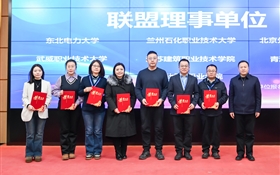 我校代表出席中國—中亞產(chǎn)業(yè)人才發(fā)展聯(lián)盟中方理事會成立大會