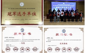 喜報：武威職業(yè)技術(shù)大學在第三屆全國工業(yè)和信息化技術(shù)技能大賽甘肅省選拔賽中勇創(chuàng)佳績