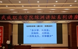 綠洲講壇系列學術報告第四十二期：技能社會，大有作為