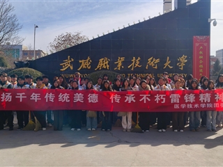 青春志愿行 鋒范新征程——醫(yī)學技術(shù)學院開展3·5學雷鋒活動