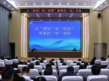 上海科技大學(xué)張麟德教授應(yīng)邀來(lái)校作專(zhuān)題學(xué)術(shù)報(bào)告